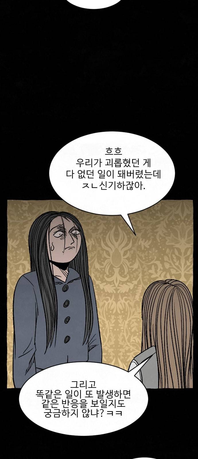 교환일기 55화 소나무 9 5