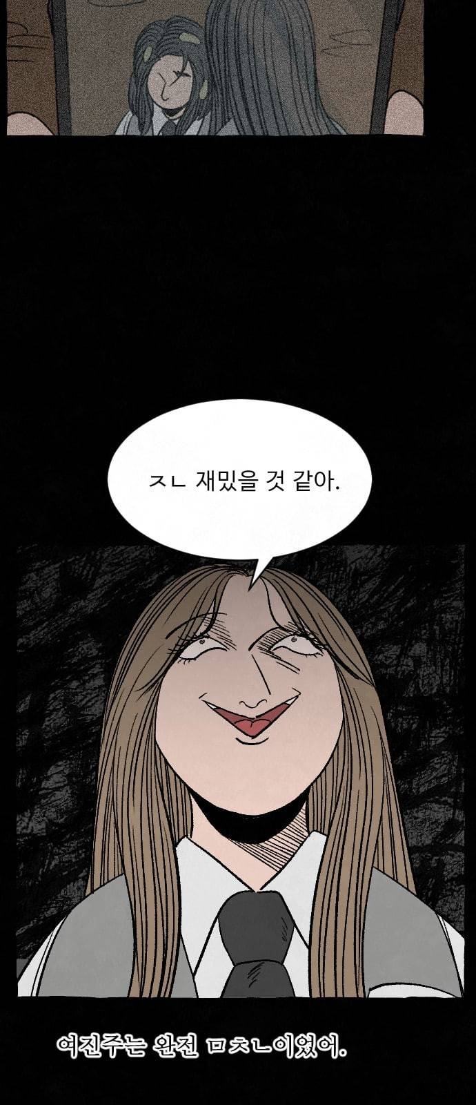 교환일기 55화 소나무 9 8