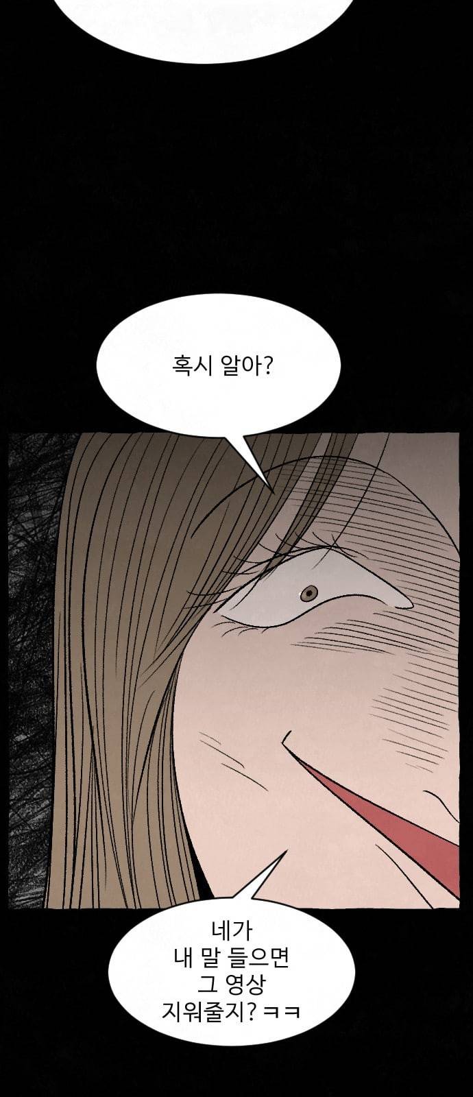 교환일기 55화 소나무 9 14