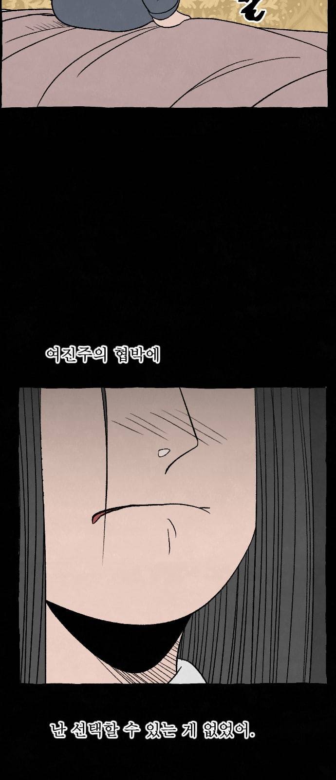 교환일기 55화 소나무 9 16