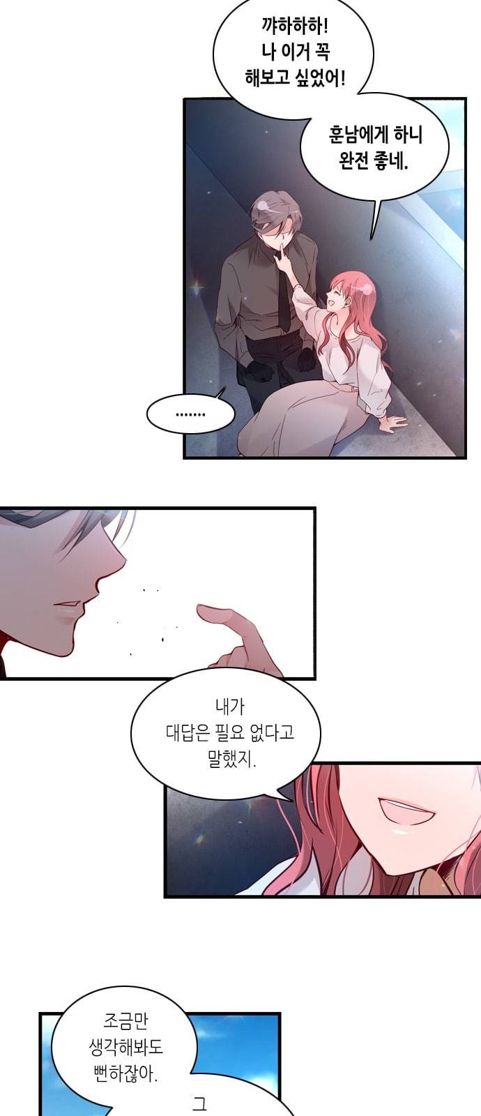 골든 체인지 165화 6