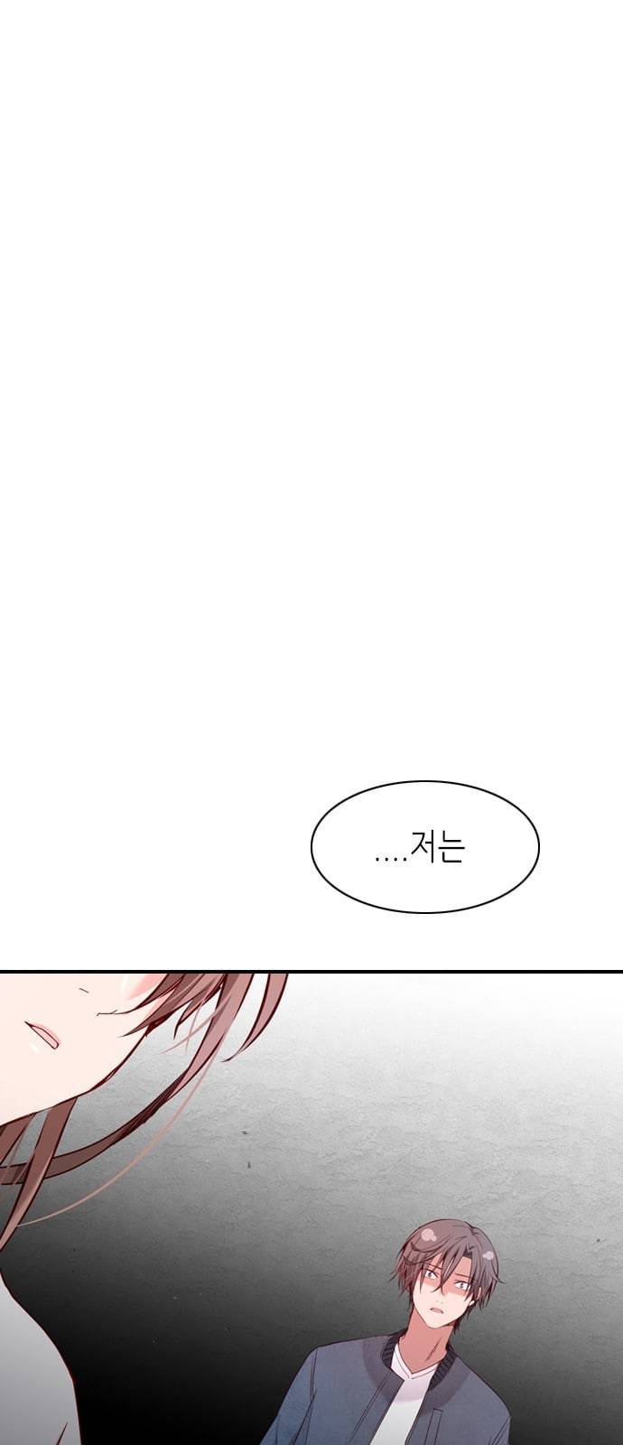 골든 체인지 175화 5
