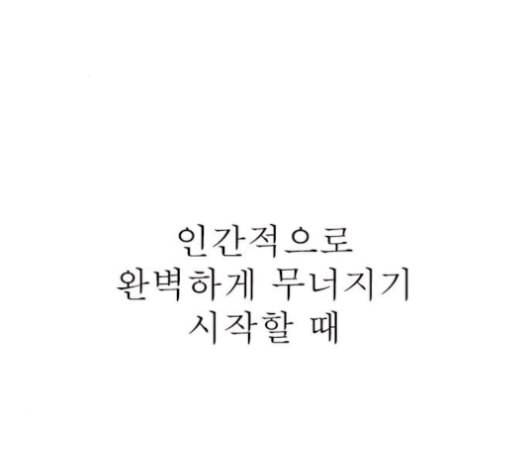 니편내편 142화 3