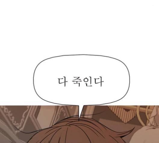 니편내편 142화 8