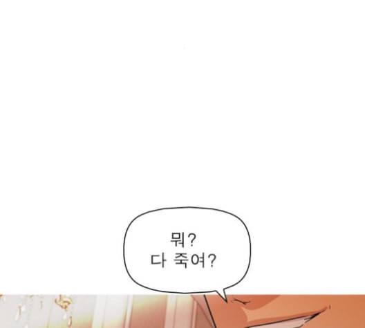 니편내편 142화 12
