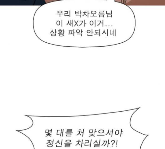 니편내편 142화 14