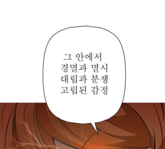 니편내편 142화 19
