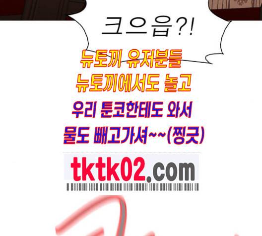 니편내편 142화 23