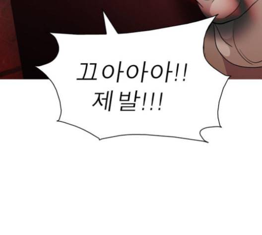 니편내편 142화 25