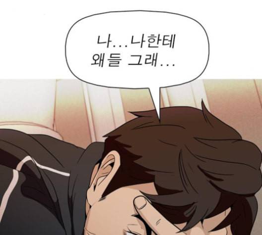 니편내편 142화 26