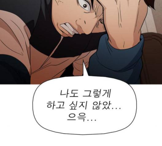 니편내편 142화 27