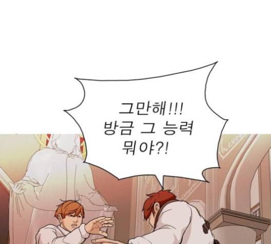 니편내편 142화 28