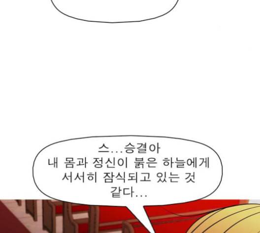 니편내편 142화 30