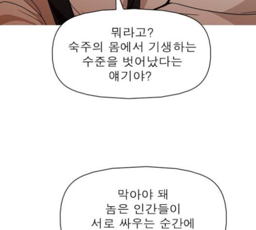 니편내편 142화 32