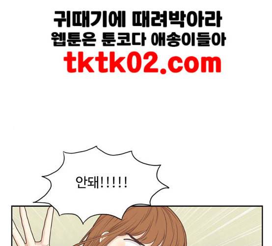 소녀의 세계 2부 14화 네이버 1