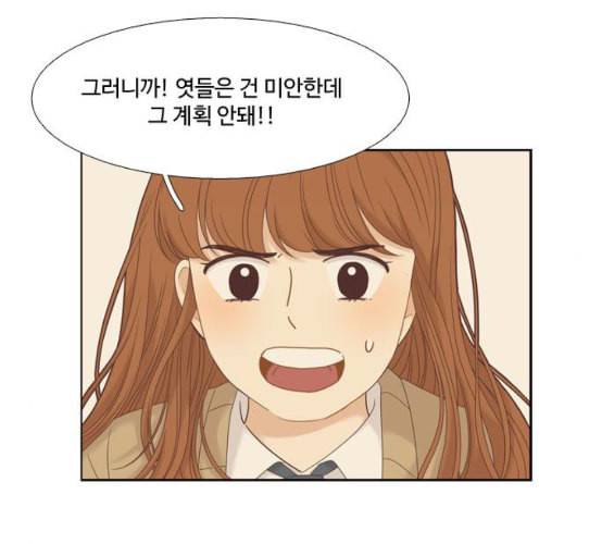 소녀의 세계 2부 14화 네이버 6