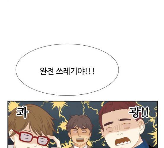 소녀의 세계 2부 14화 네이버 7