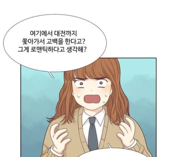 소녀의 세계 2부 14화 네이버 10