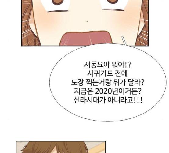 소녀의 세계 2부 14화 네이버 13