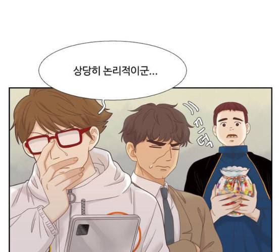 소녀의 세계 2부 14화 네이버 15