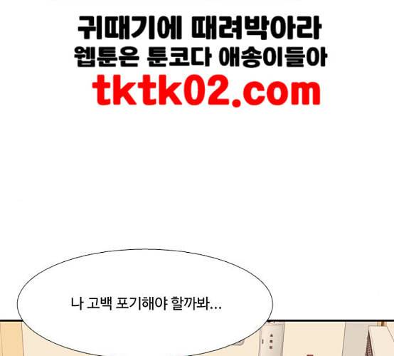 소녀의 세계 2부 14화 네이버 17