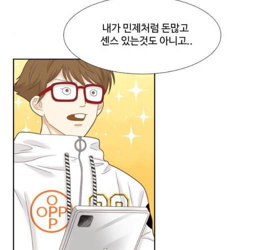 소녀의 세계 2부 14화 네이버 19