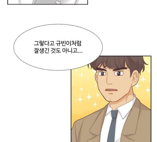 소녀의 세계 2부 14화 네이버 20