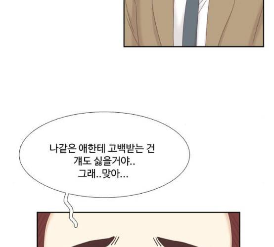 소녀의 세계 2부 14화 네이버 21