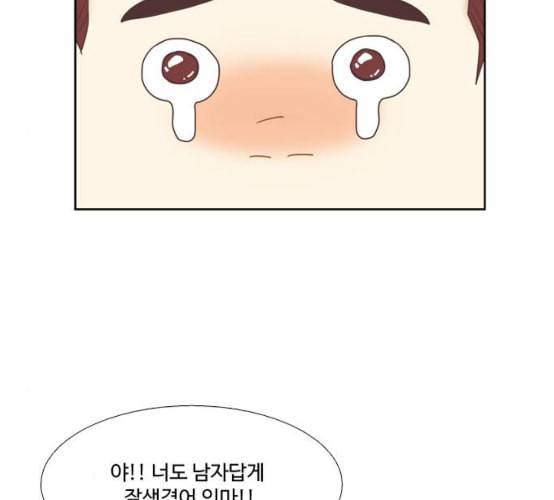 소녀의 세계 2부 14화 네이버 22
