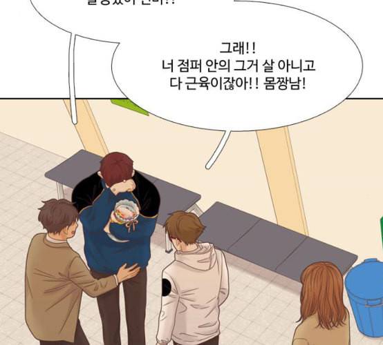 소녀의 세계 2부 14화 네이버 23