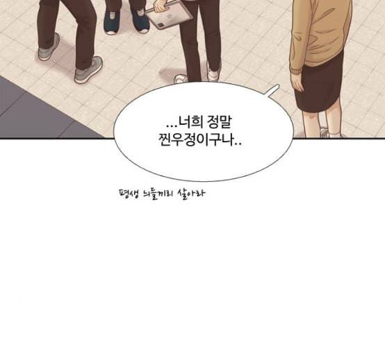 소녀의 세계 2부 14화 네이버 24