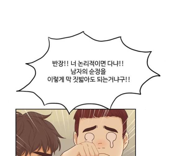 소녀의 세계 2부 14화 네이버 25