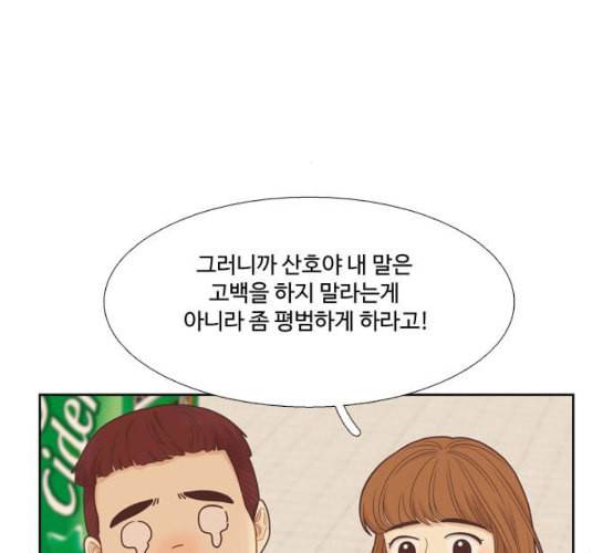 소녀의 세계 2부 14화 네이버 27