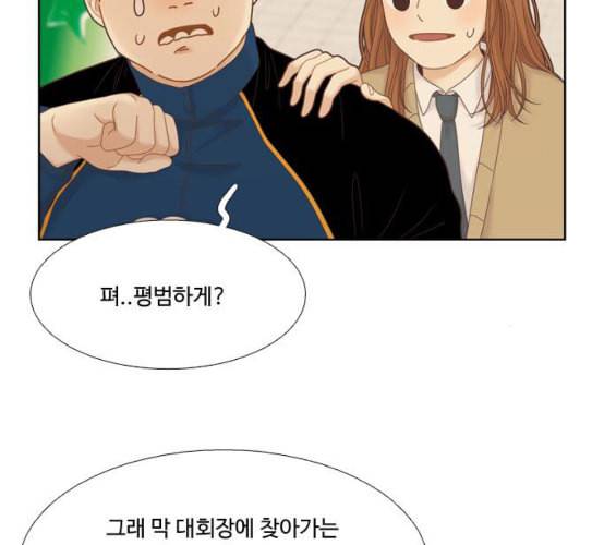 소녀의 세계 2부 14화 네이버 28