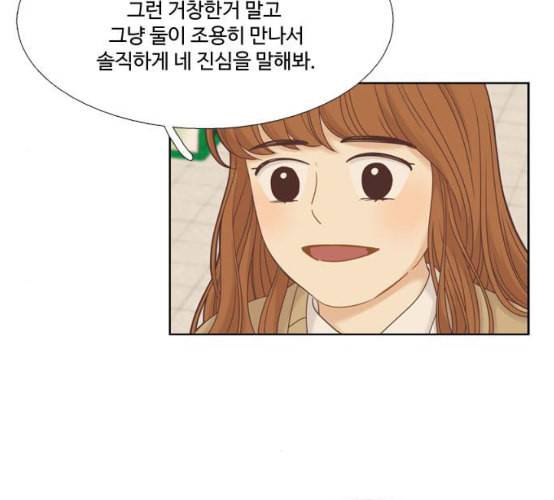 소녀의 세계 2부 14화 네이버 29