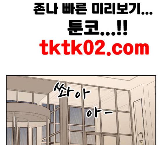 유일무이 로맨스 100화 네이버 1