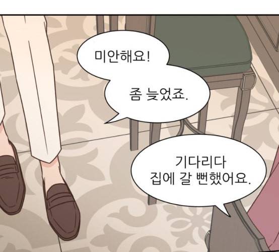 유일무이 로맨스 100화 네이버 3