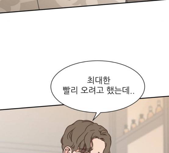유일무이 로맨스 100화 네이버 4