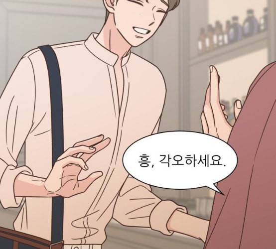 유일무이 로맨스 100화 네이버 5