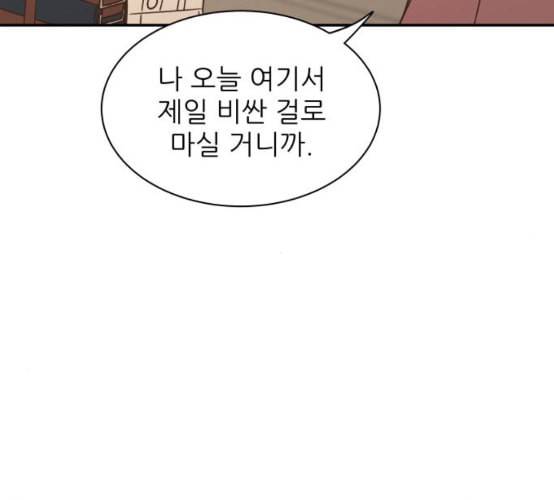 유일무이 로맨스 100화 네이버 6