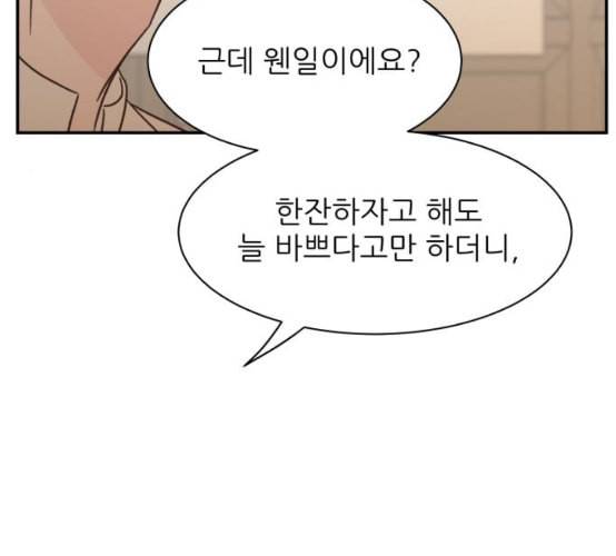 유일무이 로맨스 100화 네이버 8
