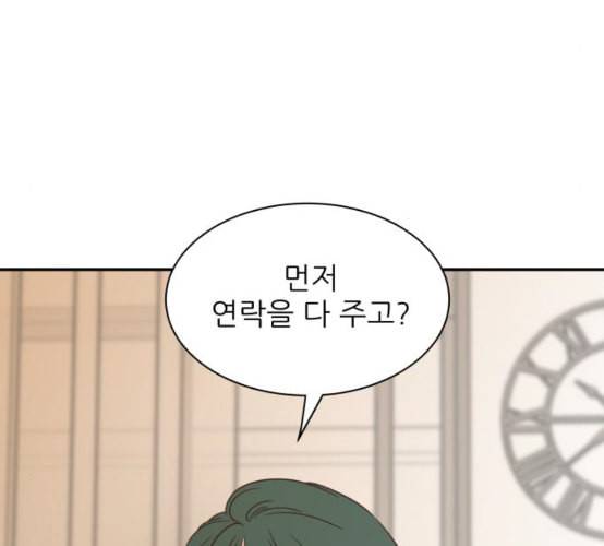 유일무이 로맨스 100화 네이버 9