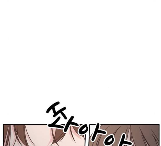 유일무이 로맨스 100화 네이버 13