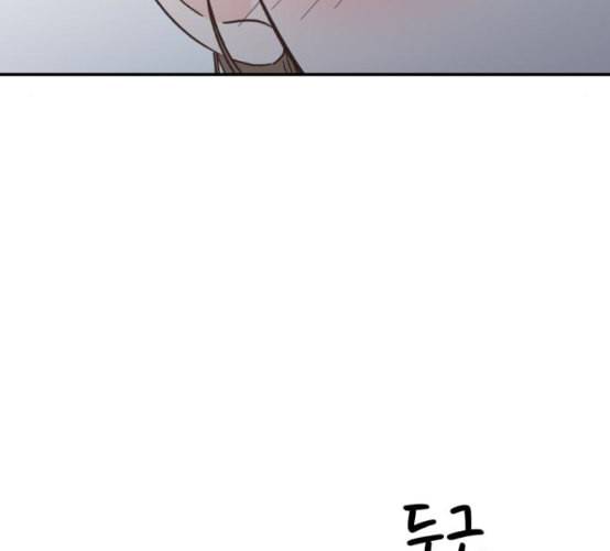 유일무이 로맨스 100화 네이버 17
