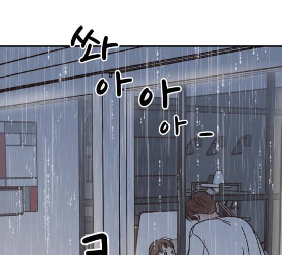 유일무이 로맨스 100화 네이버 20