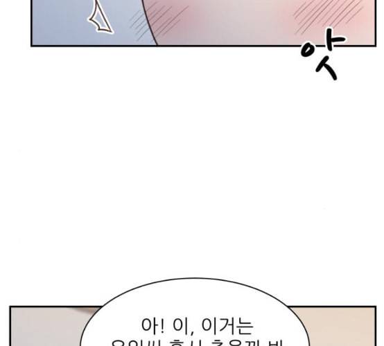 유일무이 로맨스 100화 네이버 23