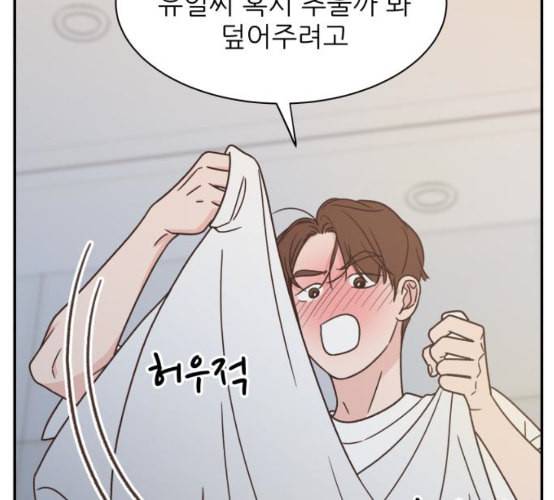 유일무이 로맨스 100화 네이버 24