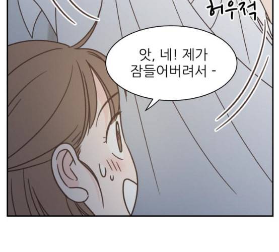 유일무이 로맨스 100화 네이버 25