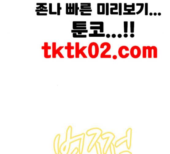 유일무이 로맨스 100화 네이버 30