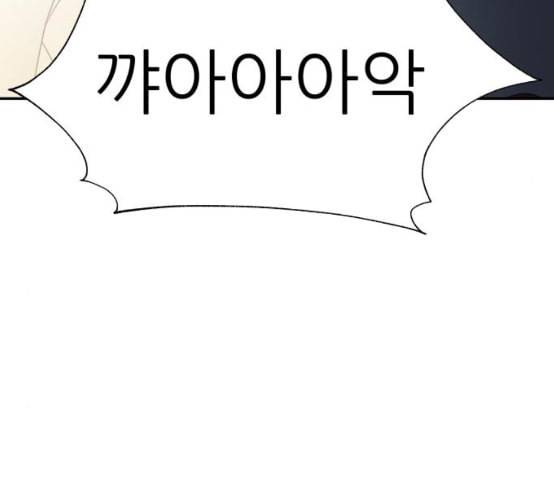 유일무이 로맨스 100화 네이버 32